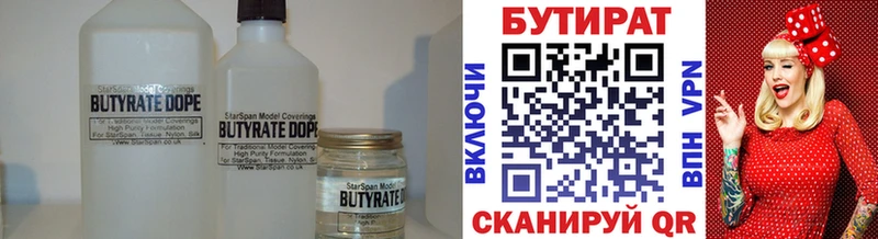 БУТИРАТ жидкий экстази Мирный
