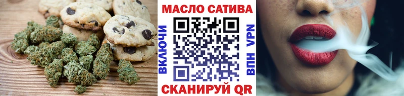 Печенье с ТГК конопля  Мирный 