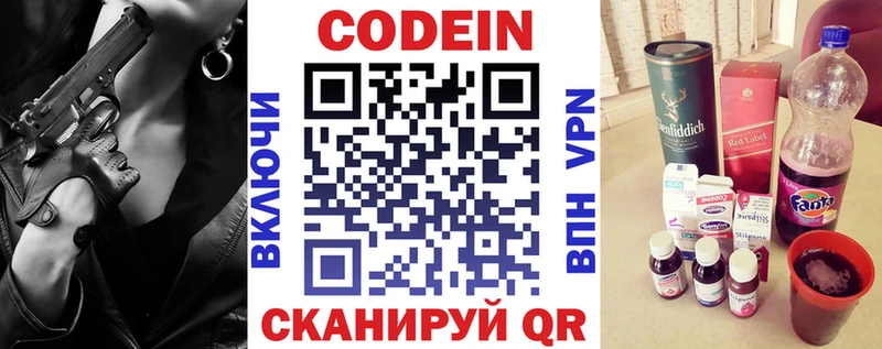 кракен как войти  магазин продажи   Мирный  Кодеиновый сироп Lean Purple Drank 